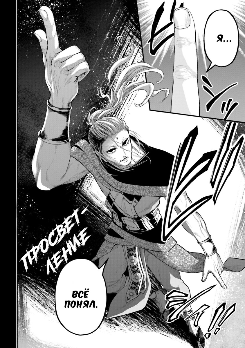 Страница 43 главы 47 манги Повесть о Конце Света / Record of Ragnarok