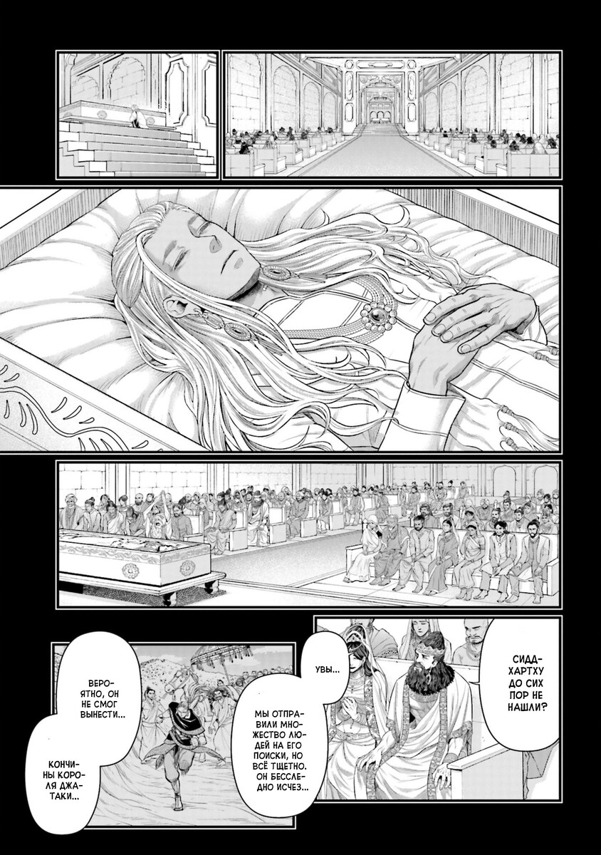 Страница 44 главы 47 манги Повесть о Конце Света / Record of Ragnarok