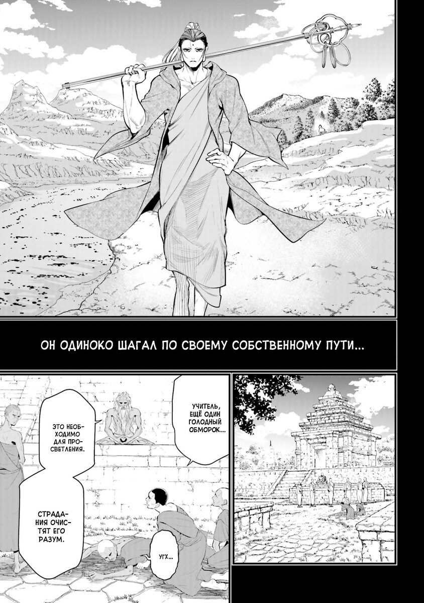 Страница 56 главы 47 манги Повесть о Конце Света / Record of Ragnarok
