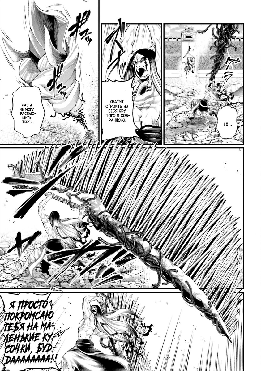 Страница 8 главы 47 манги Повесть о Конце Света / Record of Ragnarok