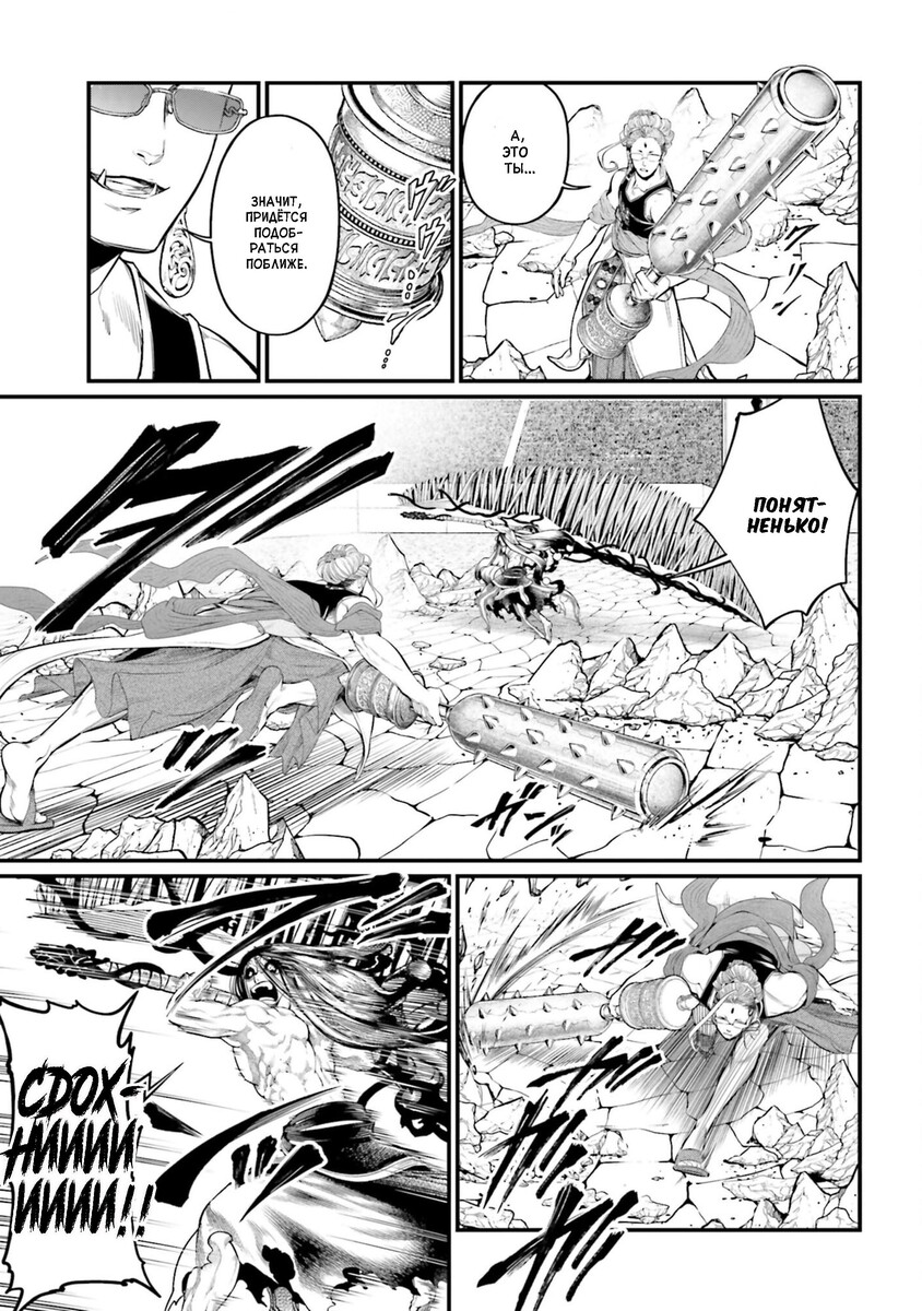 Страница 10 главы 47 манги Повесть о Конце Света / Record of Ragnarok