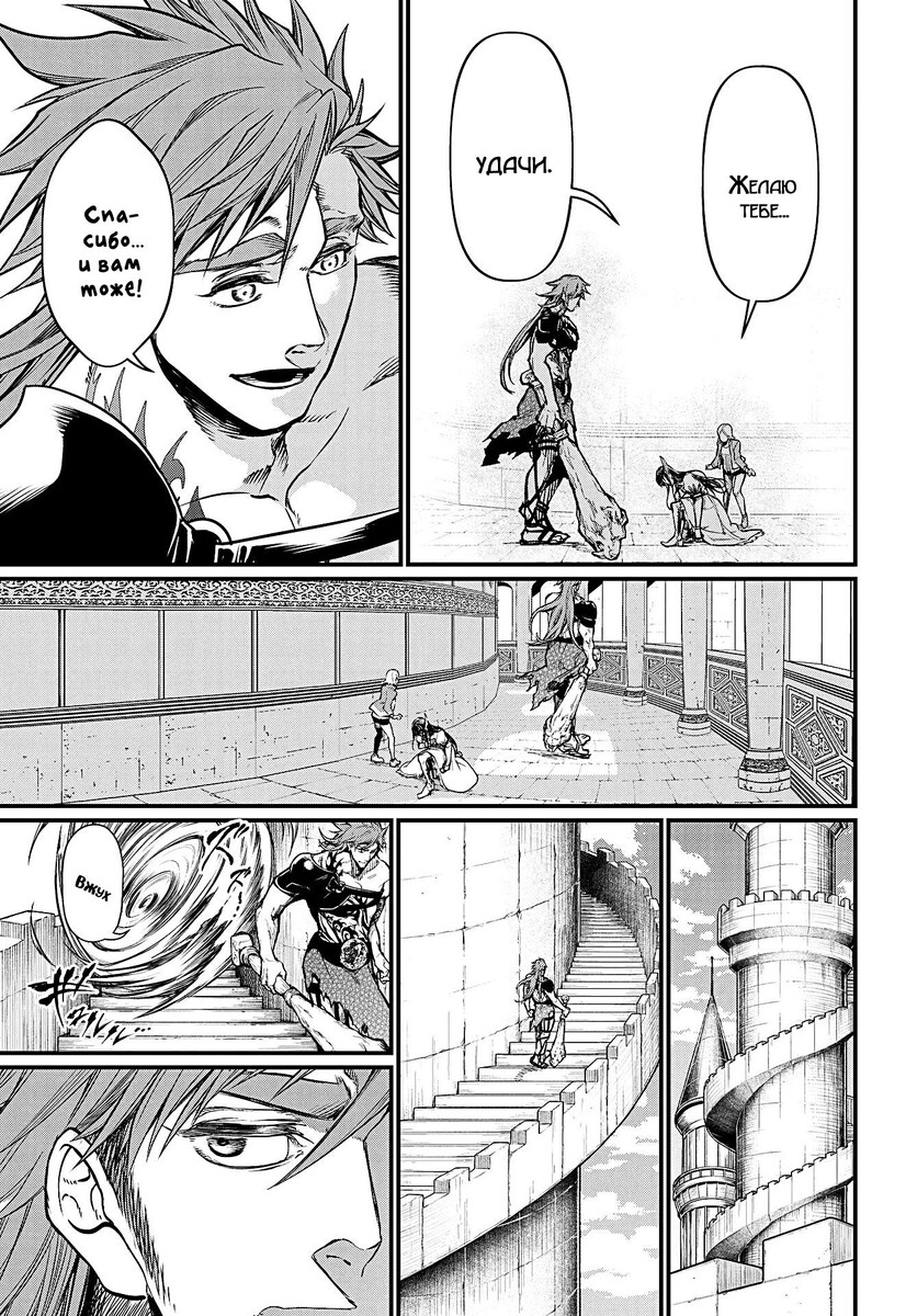 Страница 23 главы 20 манги Повесть о Конце Света / Record of Ragnarok