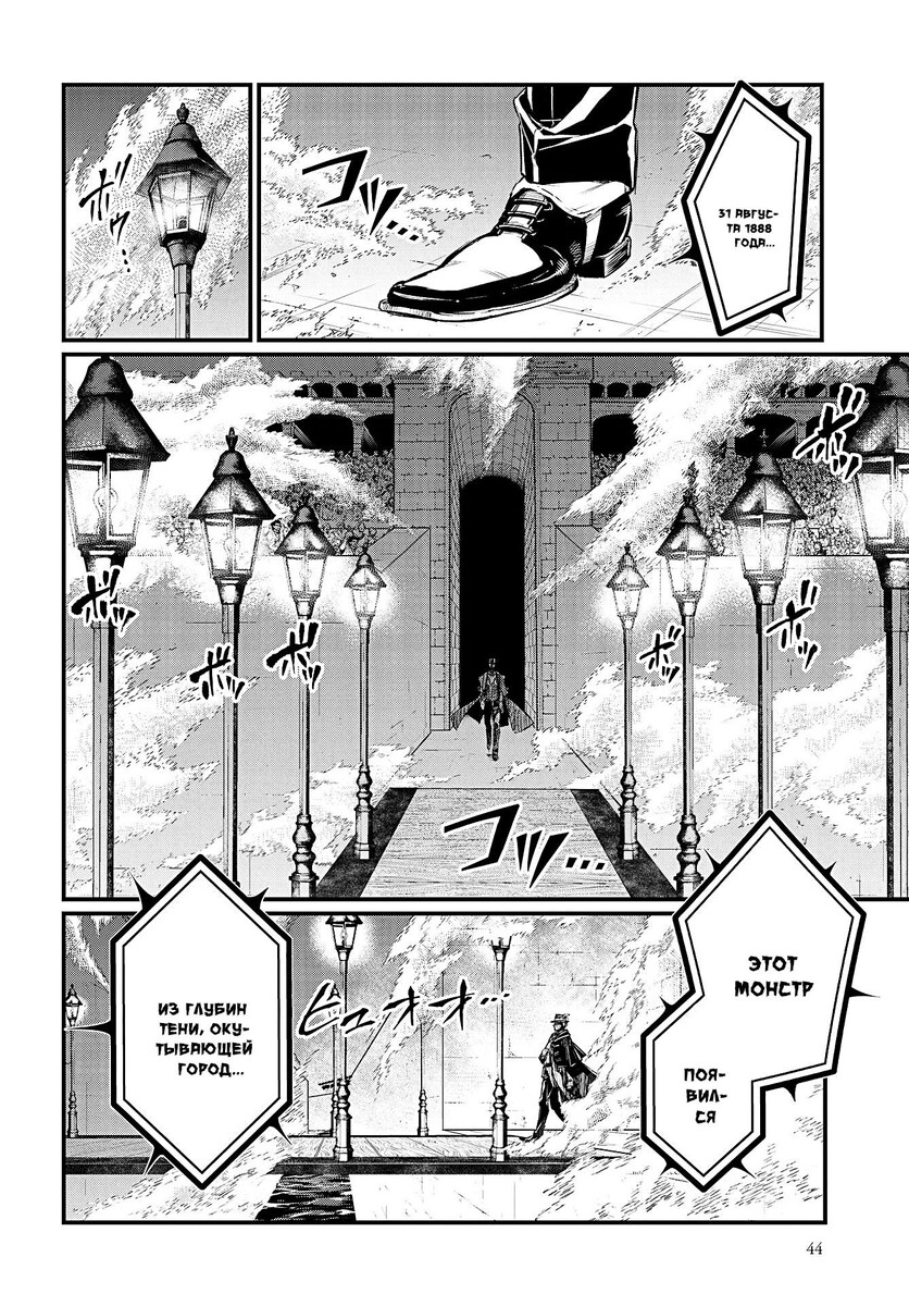 Страница 38 главы 20 манги Повесть о Конце Света / Record of Ragnarok