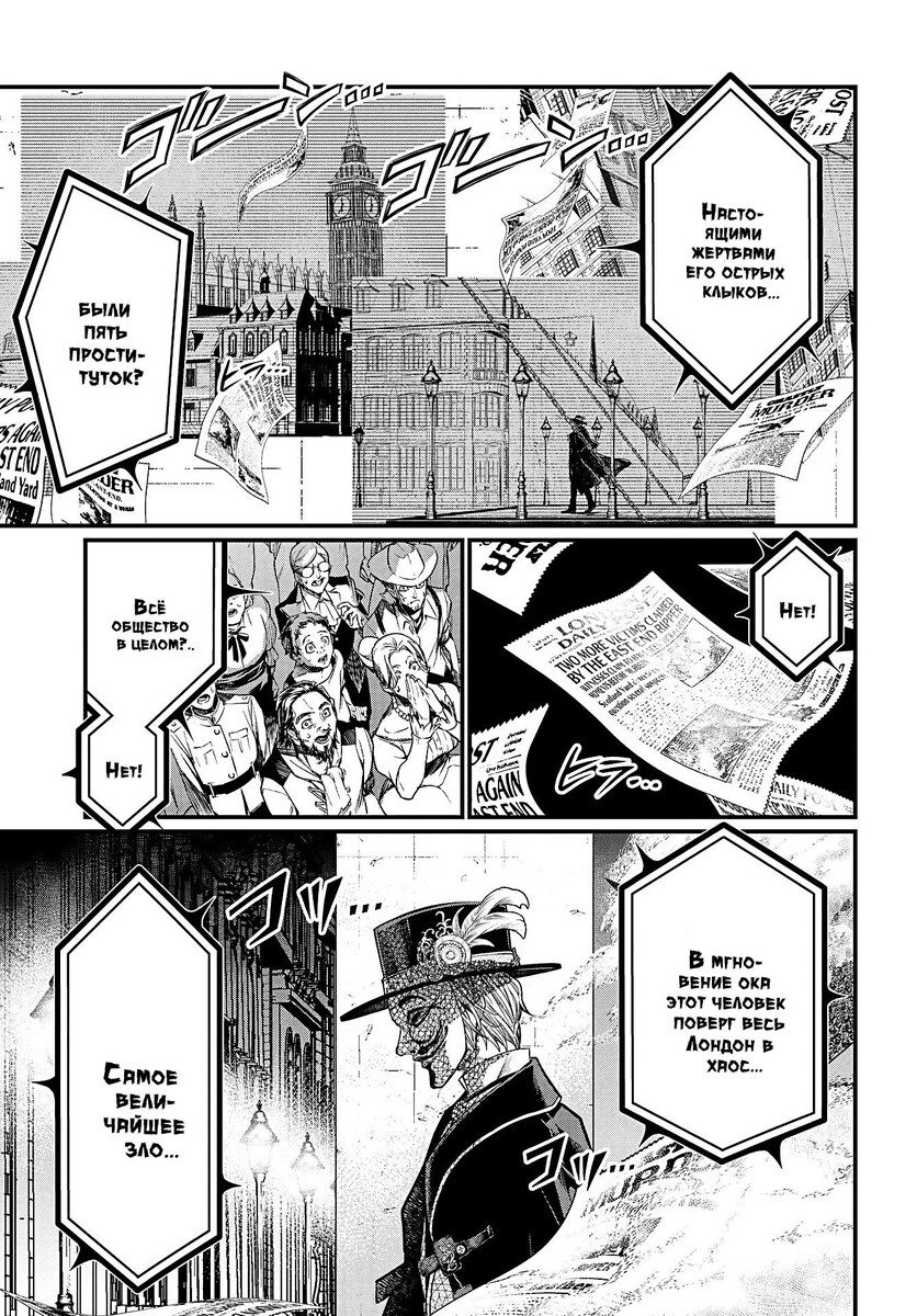 Страница 39 главы 20 манги Повесть о Конце Света / Record of Ragnarok