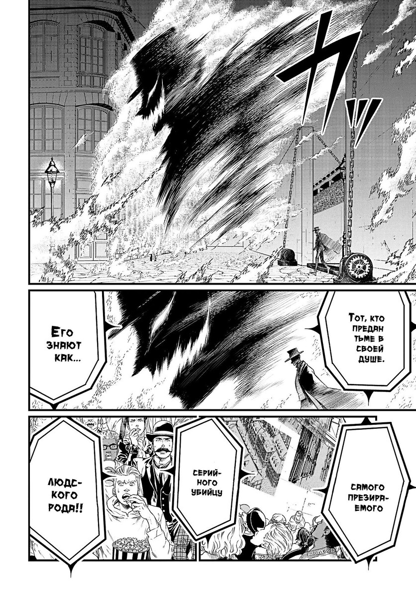 Страница 40 главы 20 манги Повесть о Конце Света / Record of Ragnarok