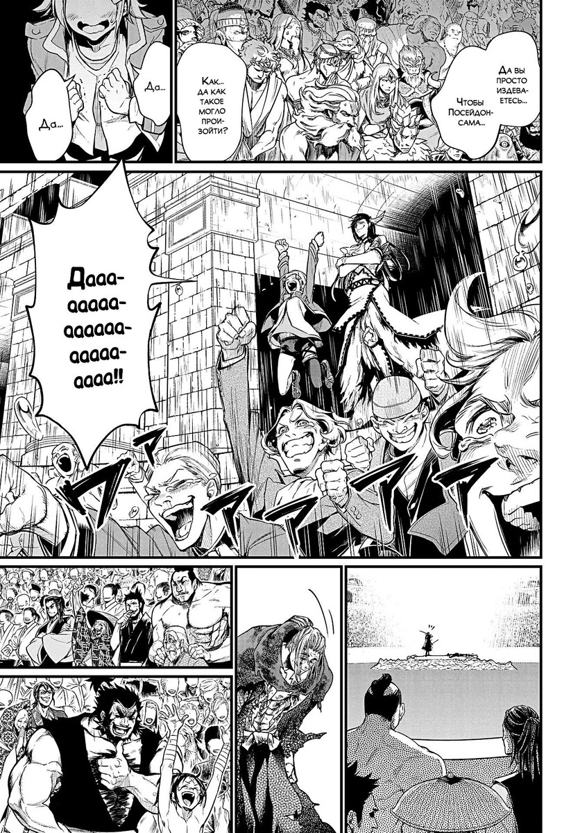 Страница 5 главы 20 манги Повесть о Конце Света / Record of Ragnarok