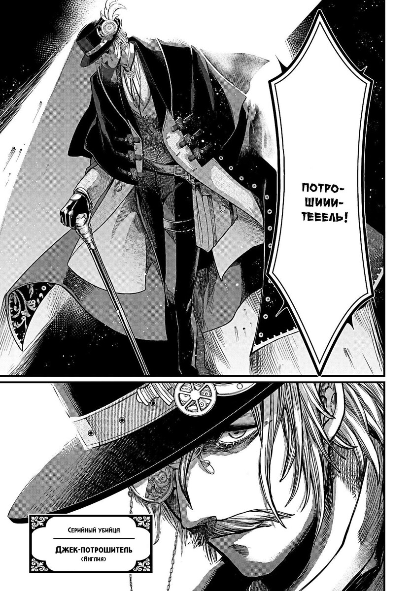 Страница 43 главы 20 манги Повесть о Конце Света / Record of Ragnarok