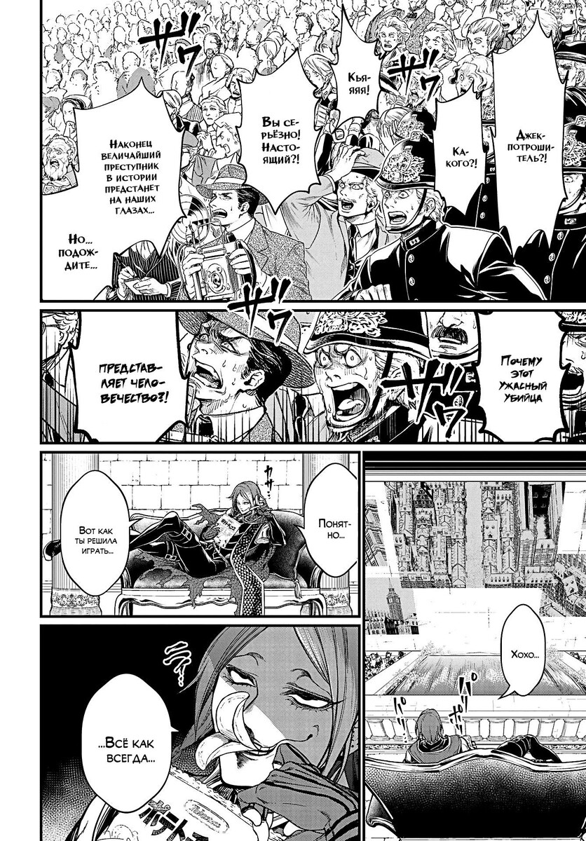 Страница 44 главы 20 манги Повесть о Конце Света / Record of Ragnarok