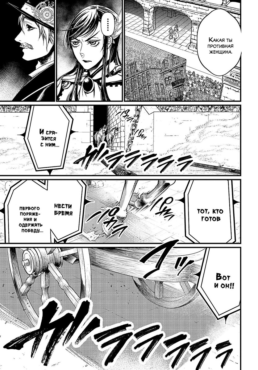 Страница 45 главы 20 манги Повесть о Конце Света / Record of Ragnarok