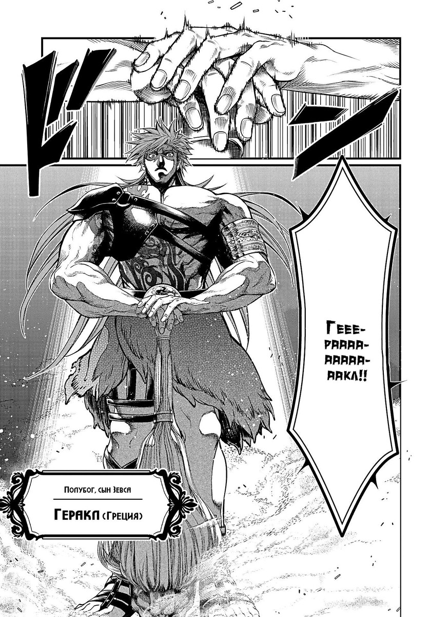 Страница 49 главы 20 манги Повесть о Конце Света / Record of Ragnarok