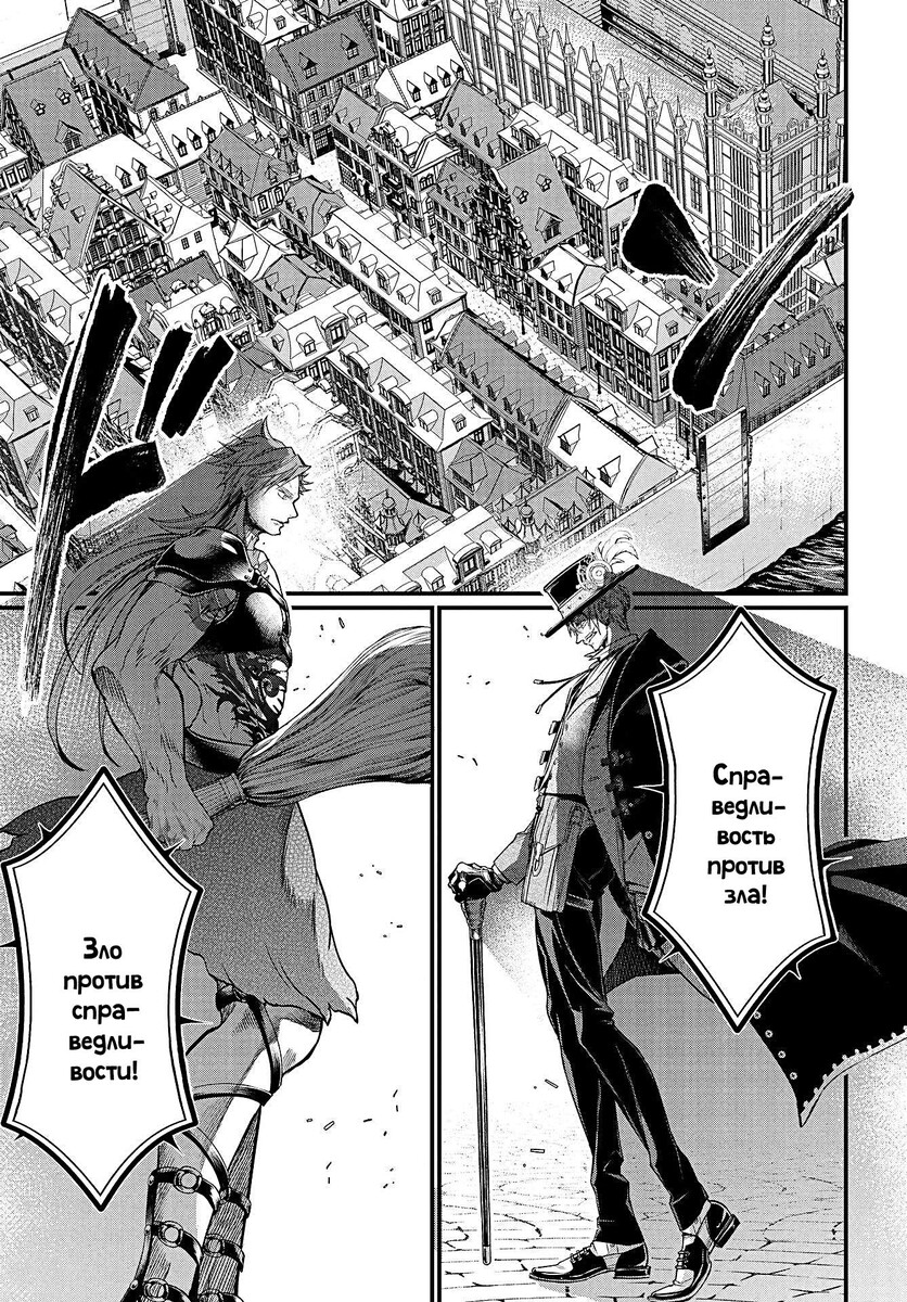 Страница 51 главы 20 манги Повесть о Конце Света / Record of Ragnarok