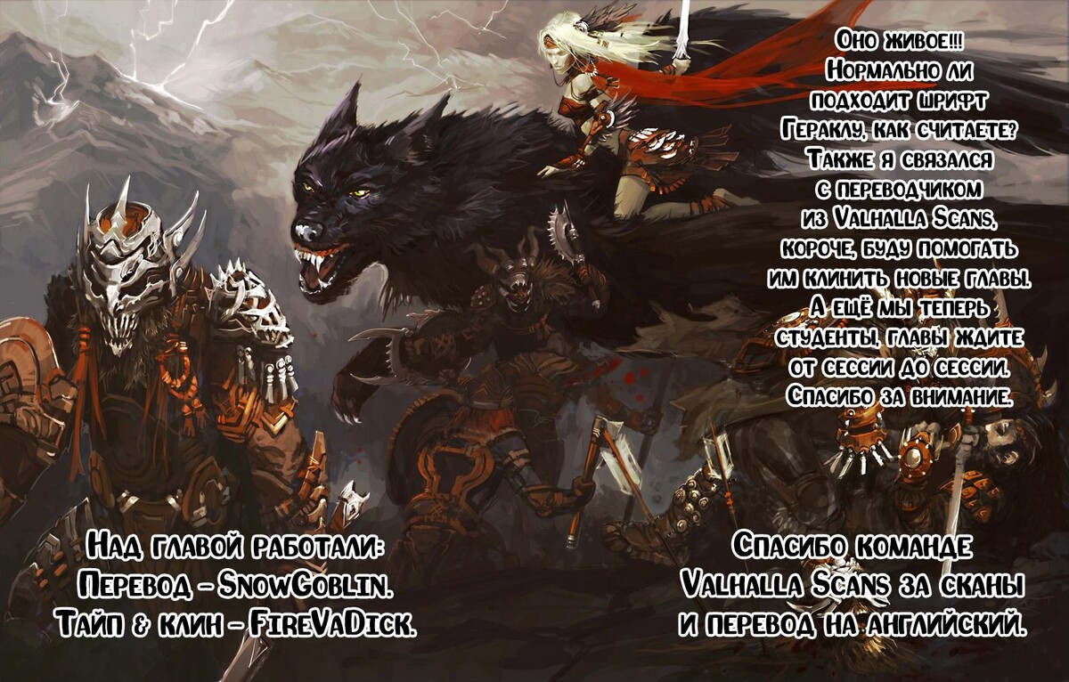 Страница 53 главы 20 манги Повесть о Конце Света / Record of Ragnarok