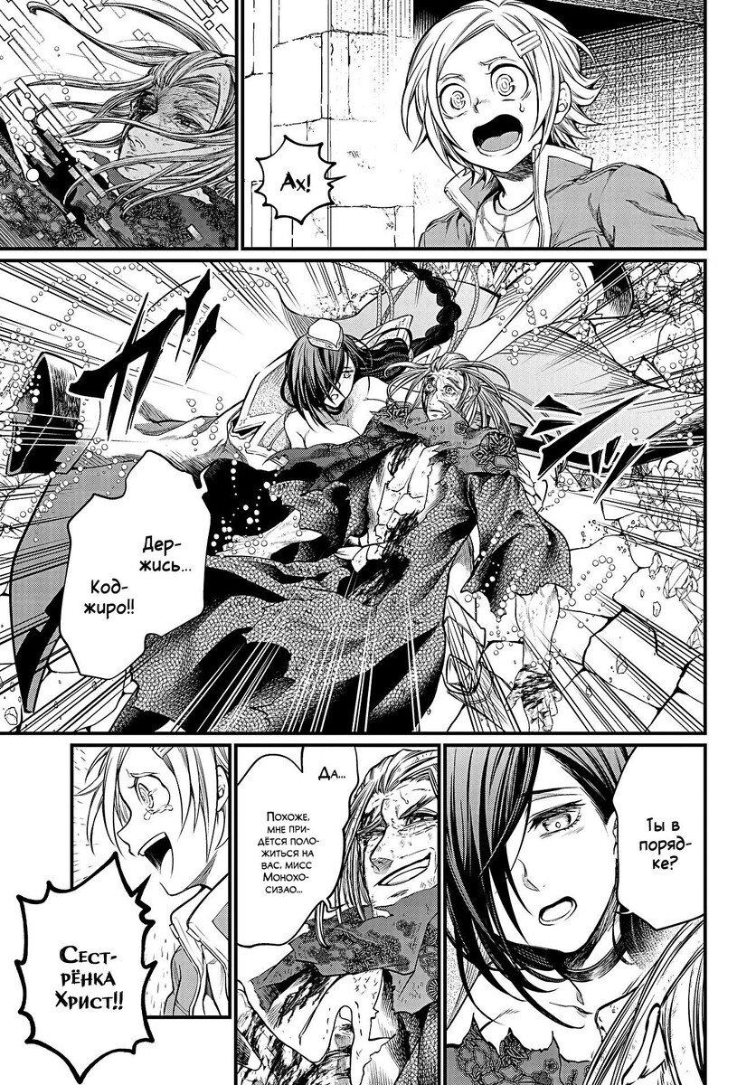 Страница 9 главы 20 манги Повесть о Конце Света / Record of Ragnarok