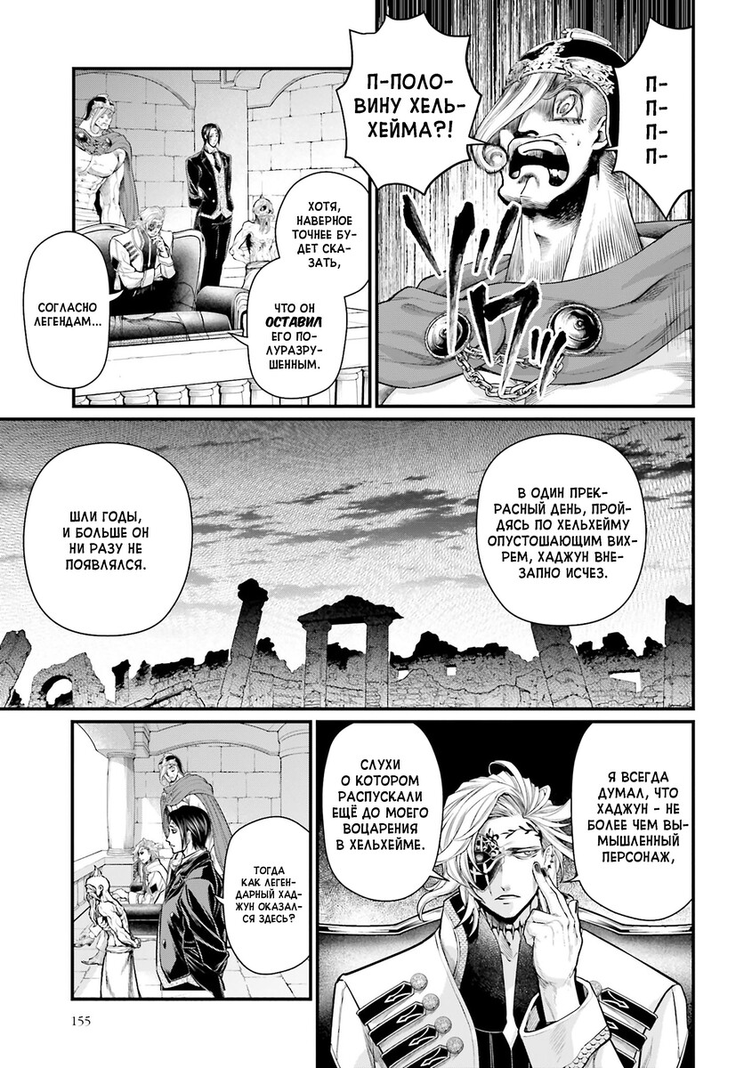 Страница 21 главы 51 манги Повесть о Конце Света / Record of Ragnarok