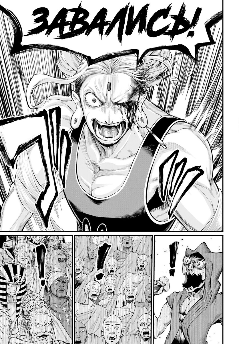 Страница 33 главы 51 манги Повесть о Конце Света / Record of Ragnarok