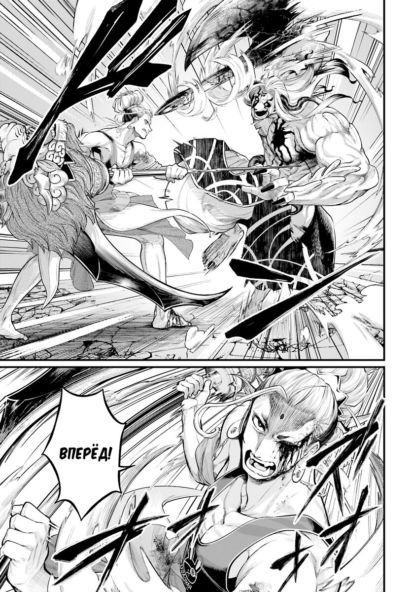 Страница 41 главы 51 манги Повесть о Конце Света / Record of Ragnarok