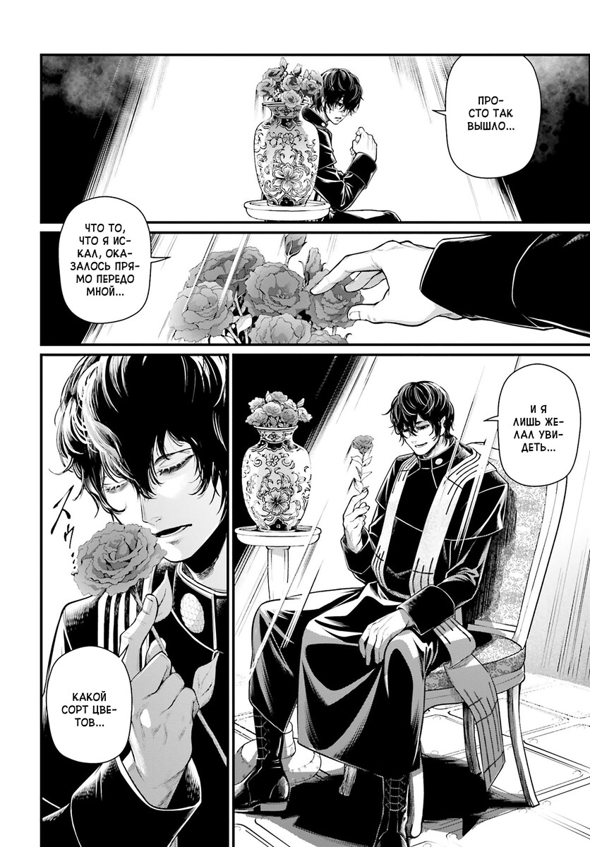 Страница 6 главы 51 манги Повесть о Конце Света / Record of Ragnarok