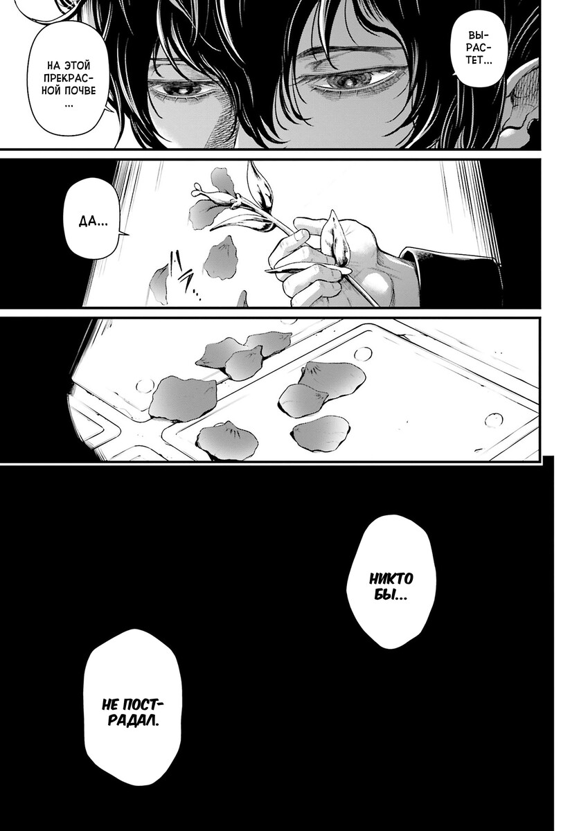 Страница 7 главы 51 манги Повесть о Конце Света / Record of Ragnarok