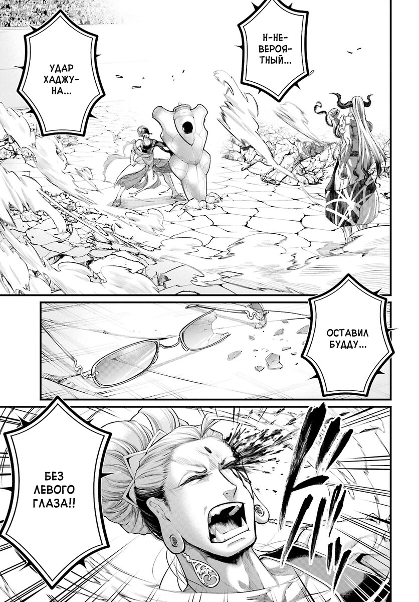 Страница 9 главы 51 манги Повесть о Конце Света / Record of Ragnarok