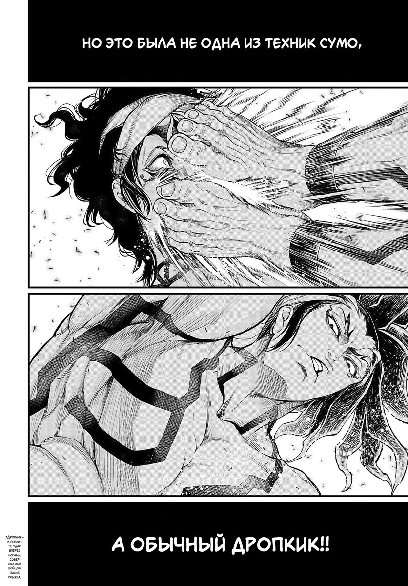 Страница 14 главы 32 манги Повесть о Конце Света / Record of Ragnarok