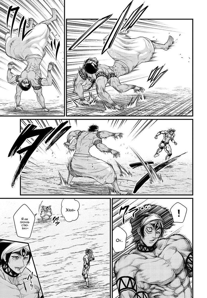 Страница 17 главы 32 манги Повесть о Конце Света / Record of Ragnarok