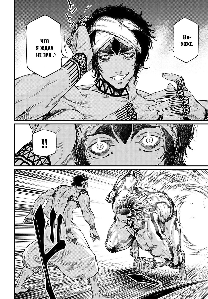 Страница 18 главы 32 манги Повесть о Конце Света / Record of Ragnarok