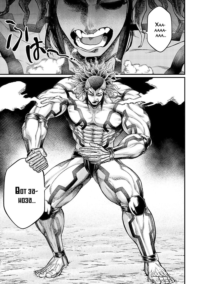 Страница 27 главы 32 манги Повесть о Конце Света / Record of Ragnarok