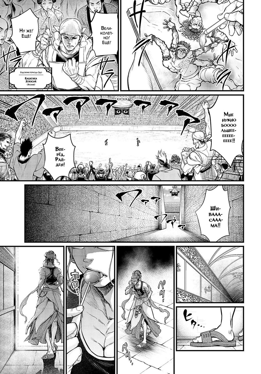 Страница 29 главы 32 манги Повесть о Конце Света / Record of Ragnarok