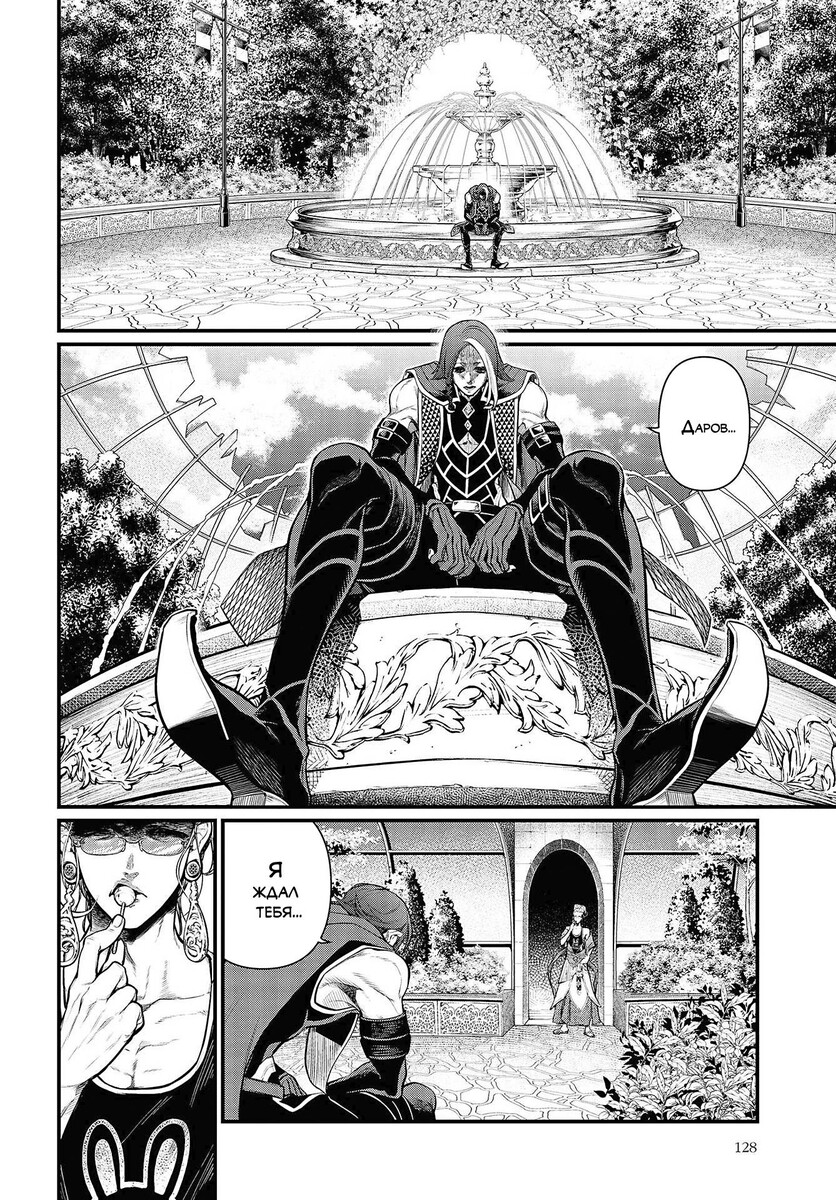 Страница 30 главы 32 манги Повесть о Конце Света / Record of Ragnarok