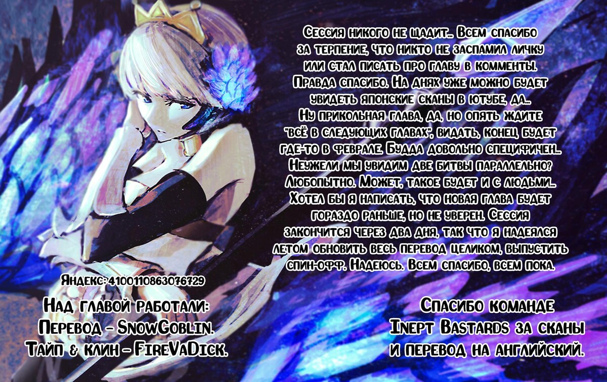 Страница 37 главы 32 манги Повесть о Конце Света / Record of Ragnarok