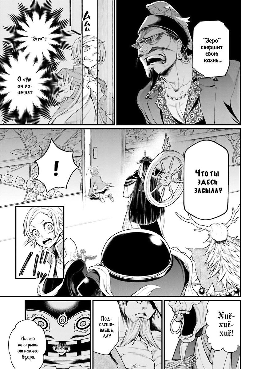 Страница 12 главы 43 манги Повесть о Конце Света / Record of Ragnarok