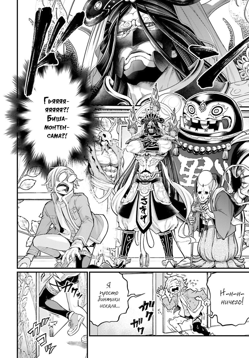 Страница 13 главы 43 манги Повесть о Конце Света / Record of Ragnarok