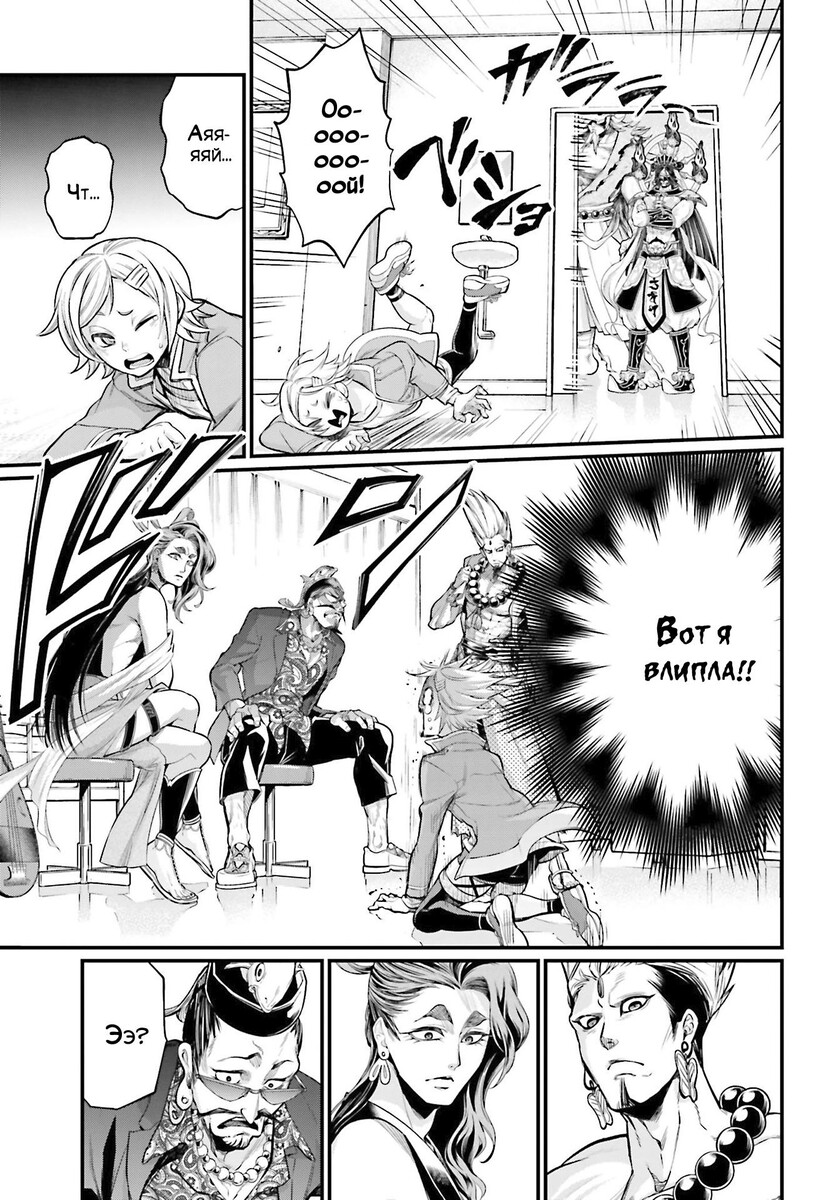 Страница 14 главы 43 манги Повесть о Конце Света / Record of Ragnarok