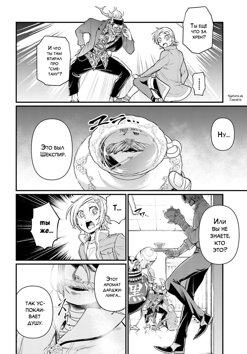Страница 17 главы 43 манги Повесть о Конце Света / Record of Ragnarok