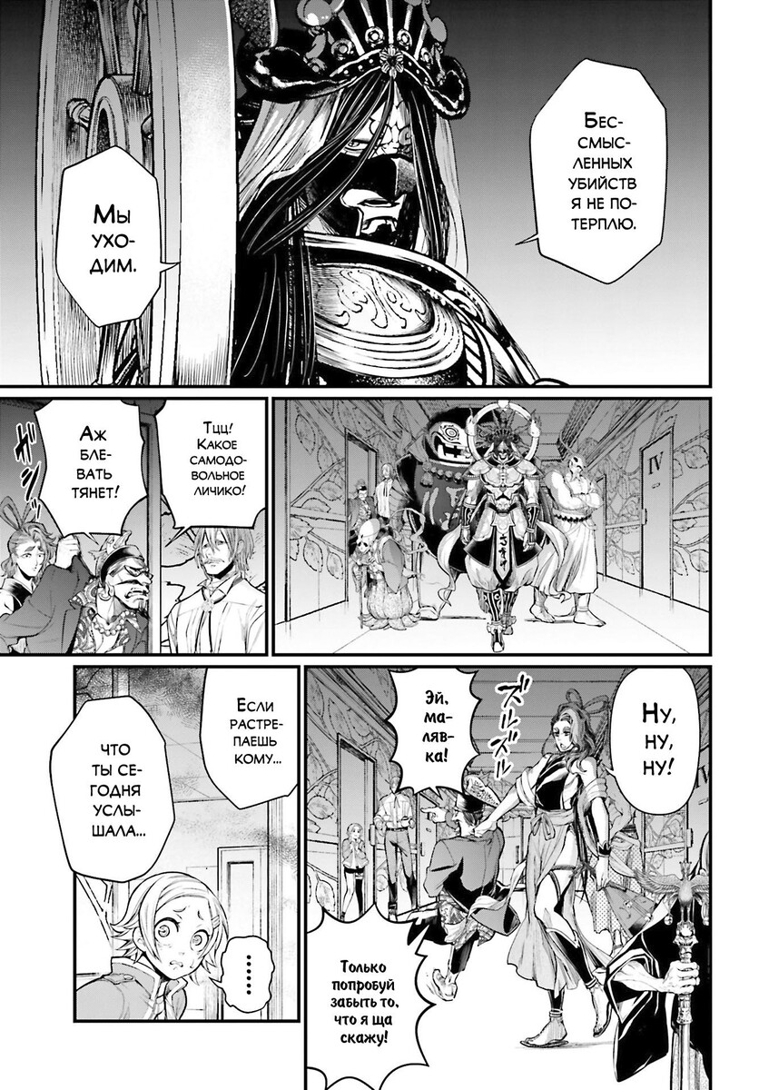 Страница 20 главы 43 манги Повесть о Конце Света / Record of Ragnarok