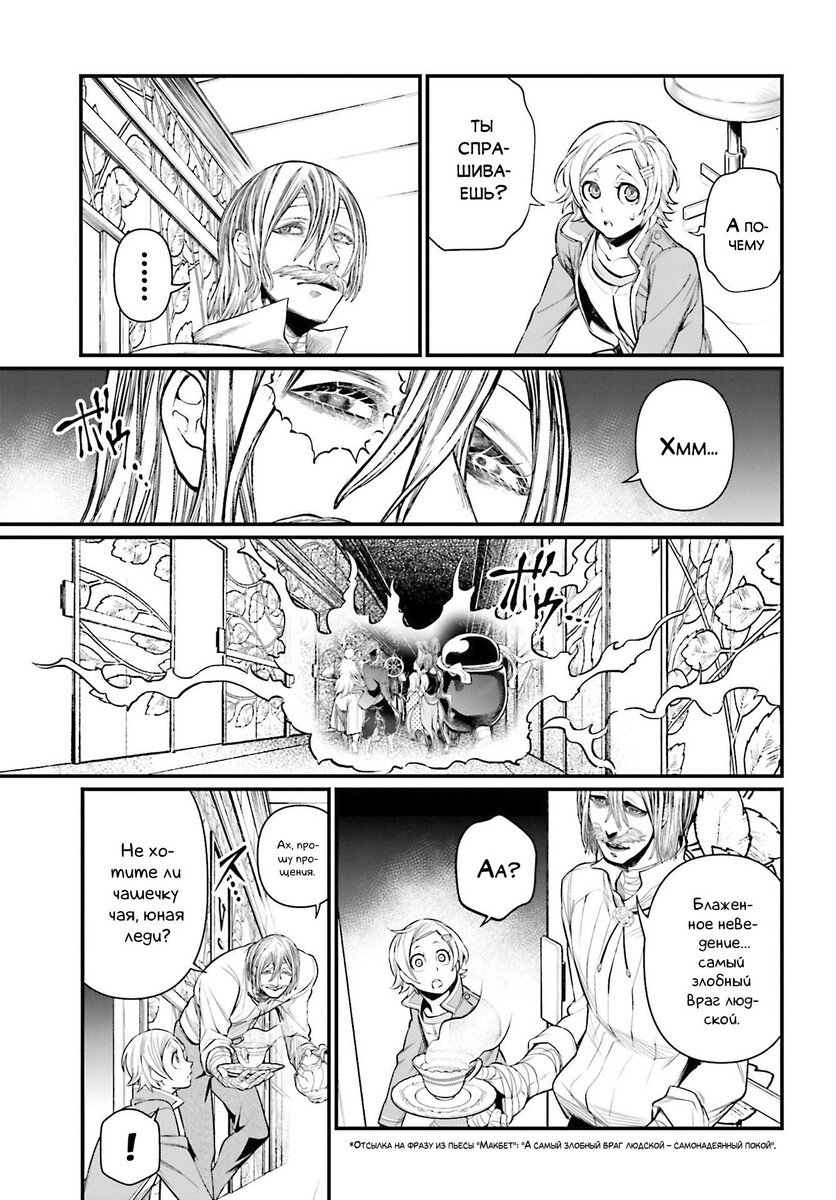Страница 22 главы 43 манги Повесть о Конце Света / Record of Ragnarok