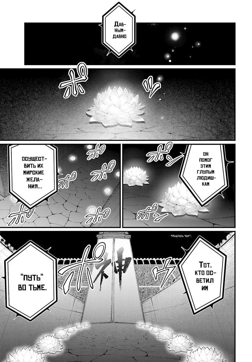 Страница 28 главы 43 манги Повесть о Конце Света / Record of Ragnarok