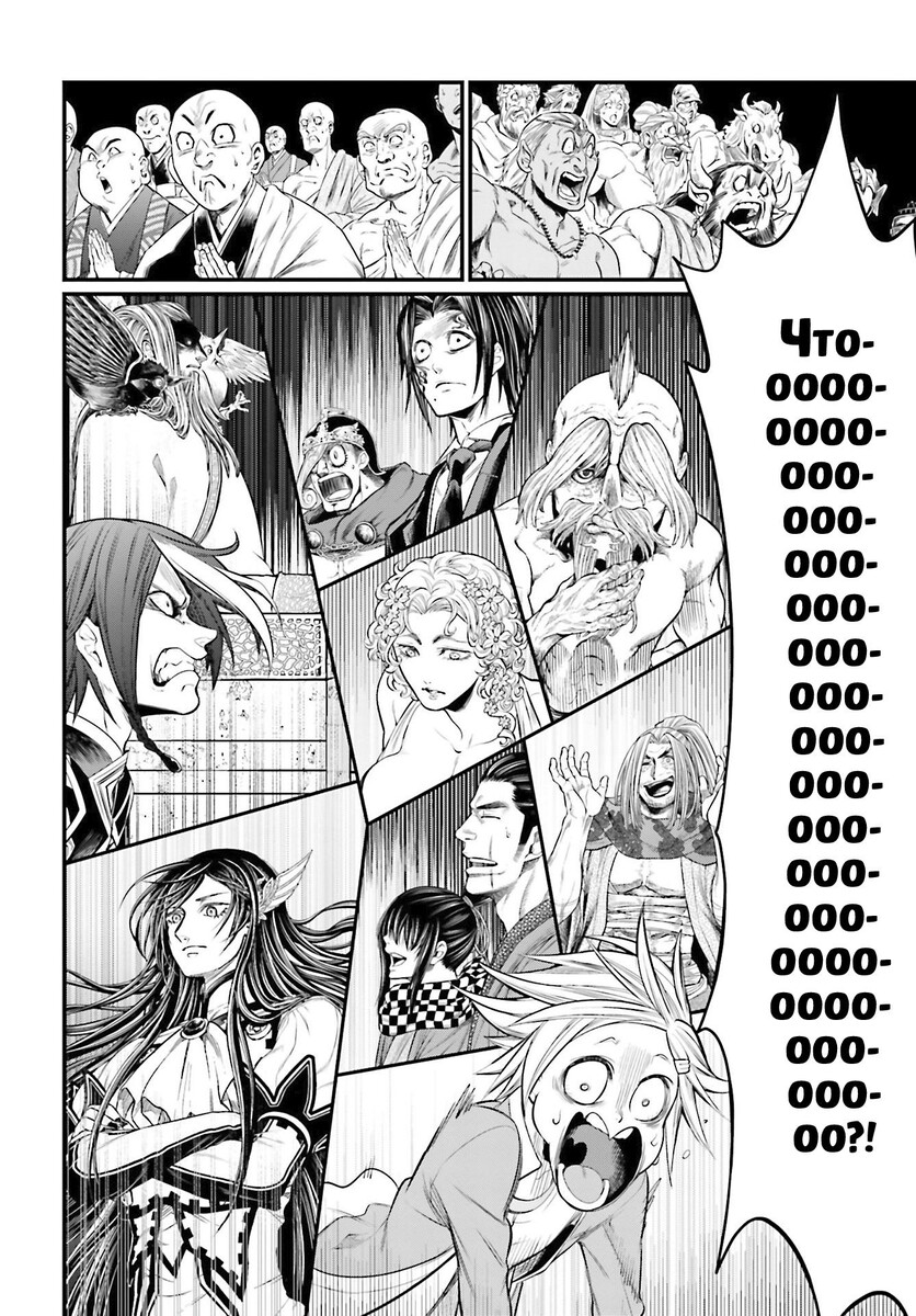 Страница 40 главы 43 манги Повесть о Конце Света / Record of Ragnarok