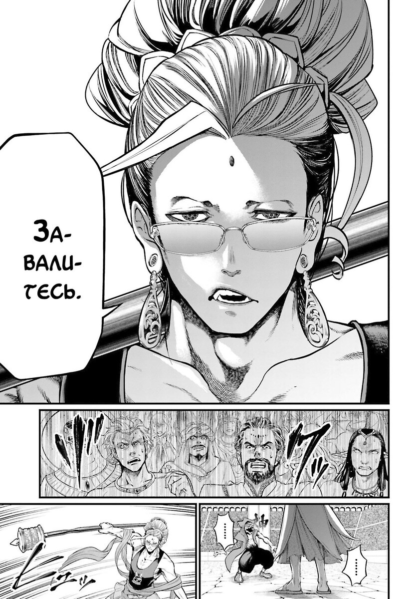 Страница 43 главы 43 манги Повесть о Конце Света / Record of Ragnarok