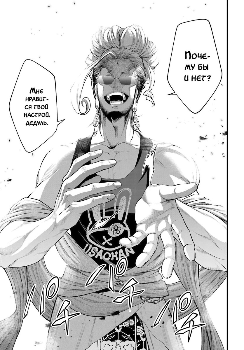 Страница 6 главы 43 манги Повесть о Конце Света / Record of Ragnarok
