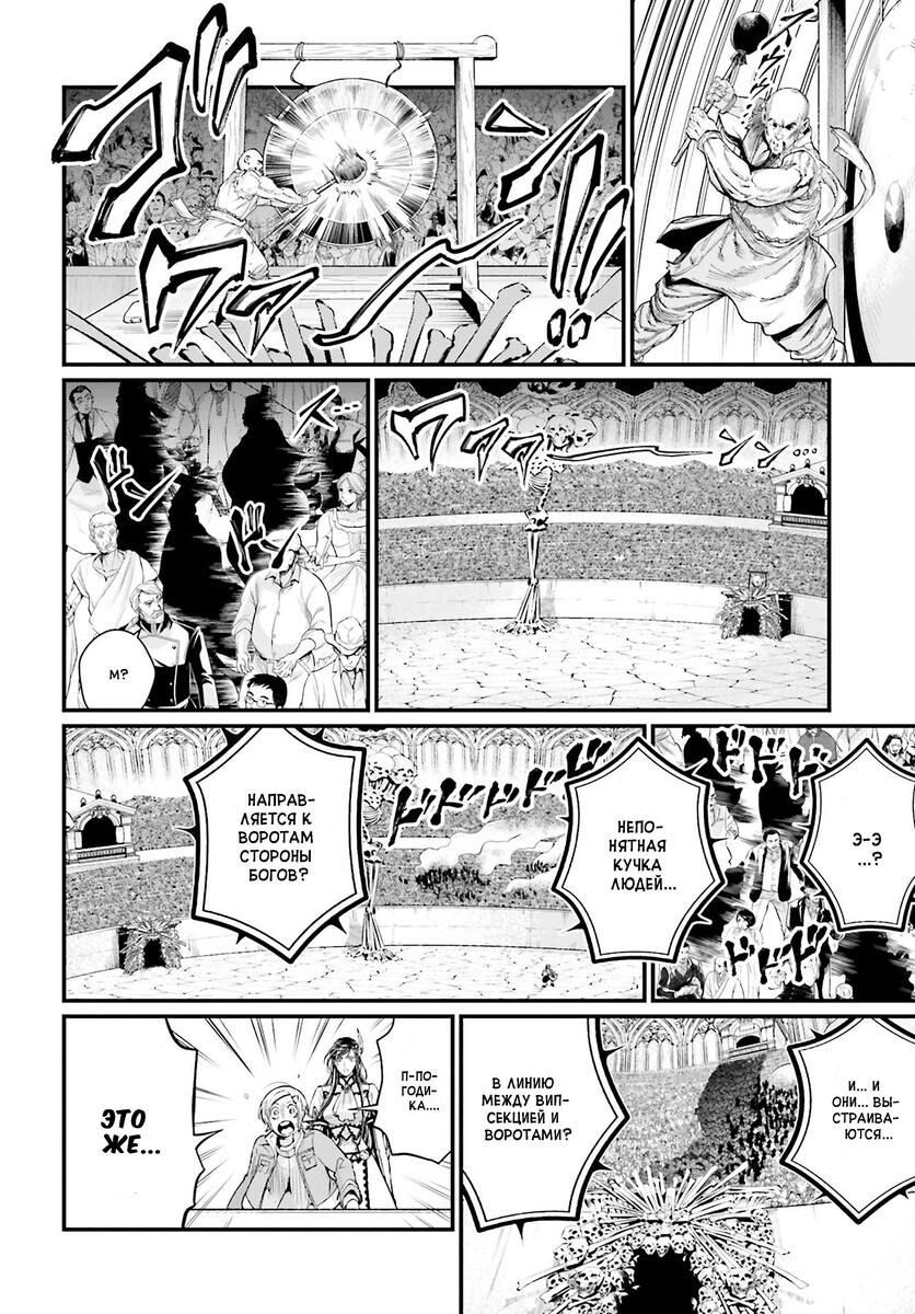 Страница 18 главы 56 манги Повесть о Конце Света / Record of Ragnarok