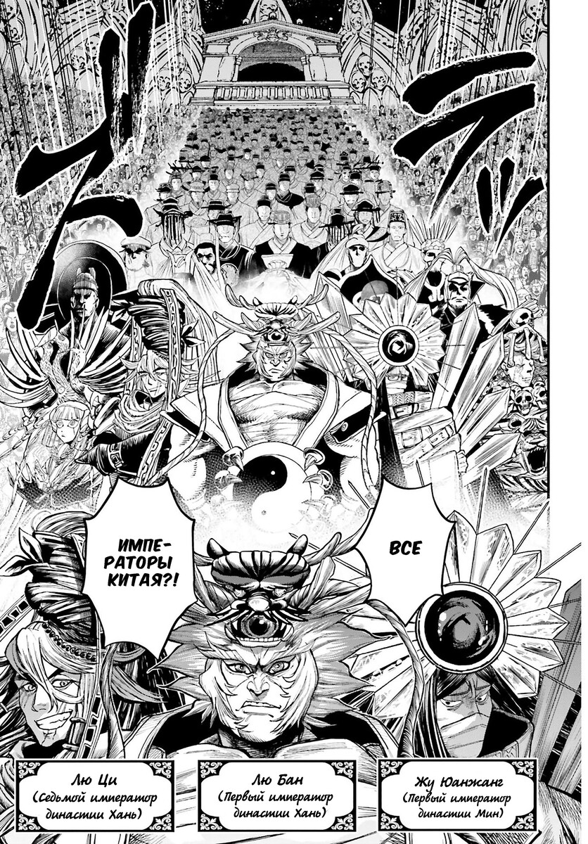 Страница 19 главы 56 манги Повесть о Конце Света / Record of Ragnarok