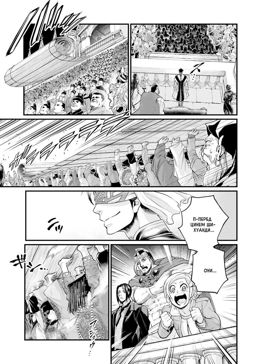 Страница 21 главы 56 манги Повесть о Конце Света / Record of Ragnarok