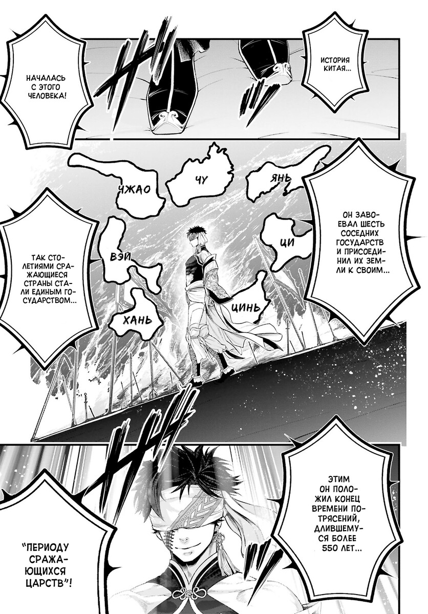 Страница 23 главы 56 манги Повесть о Конце Света / Record of Ragnarok