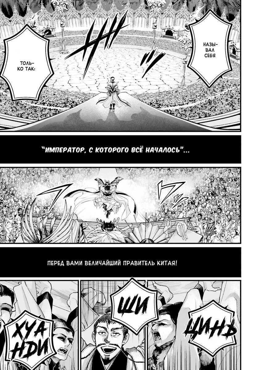 Страница 25 главы 56 манги Повесть о Конце Света / Record of Ragnarok