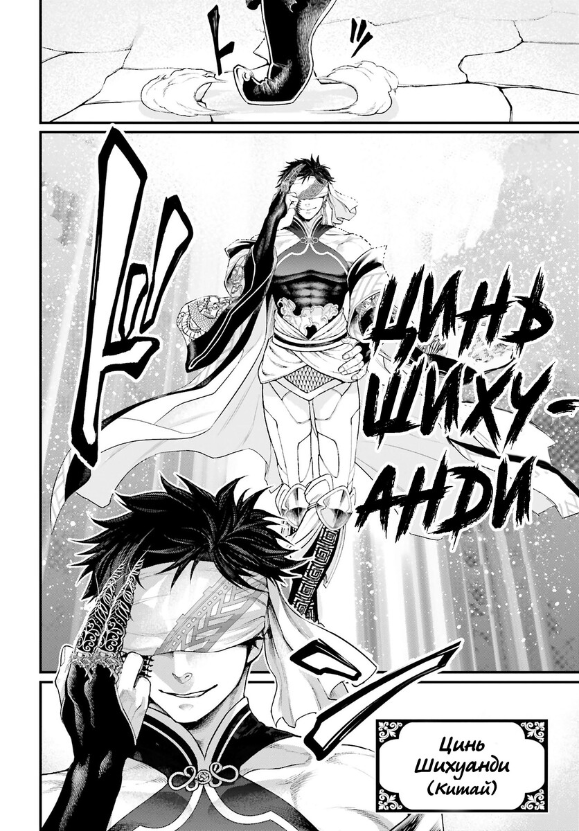 Страница 26 главы 56 манги Повесть о Конце Света / Record of Ragnarok