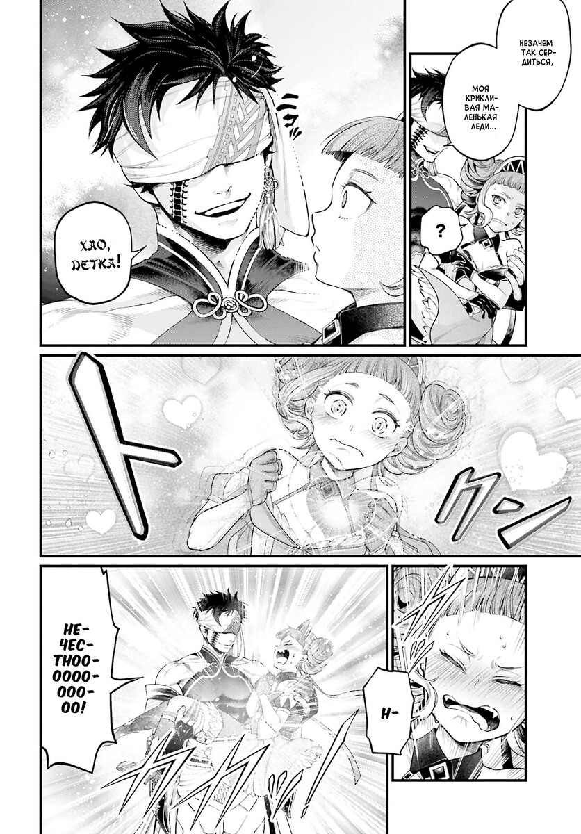 Страница 30 главы 56 манги Повесть о Конце Света / Record of Ragnarok