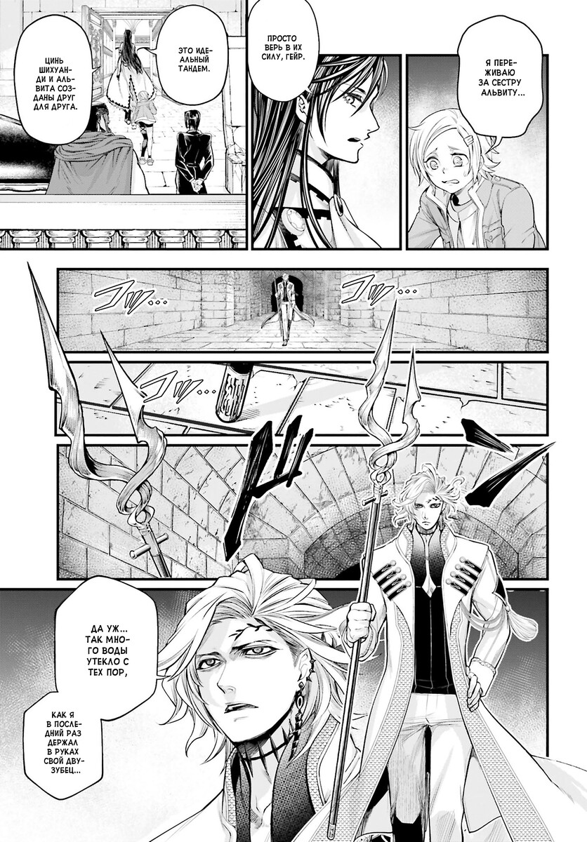 Страница 33 главы 56 манги Повесть о Конце Света / Record of Ragnarok