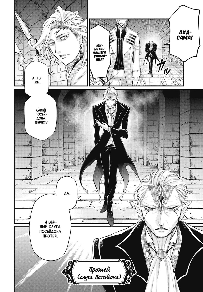 Страница 34 главы 56 манги Повесть о Конце Света / Record of Ragnarok