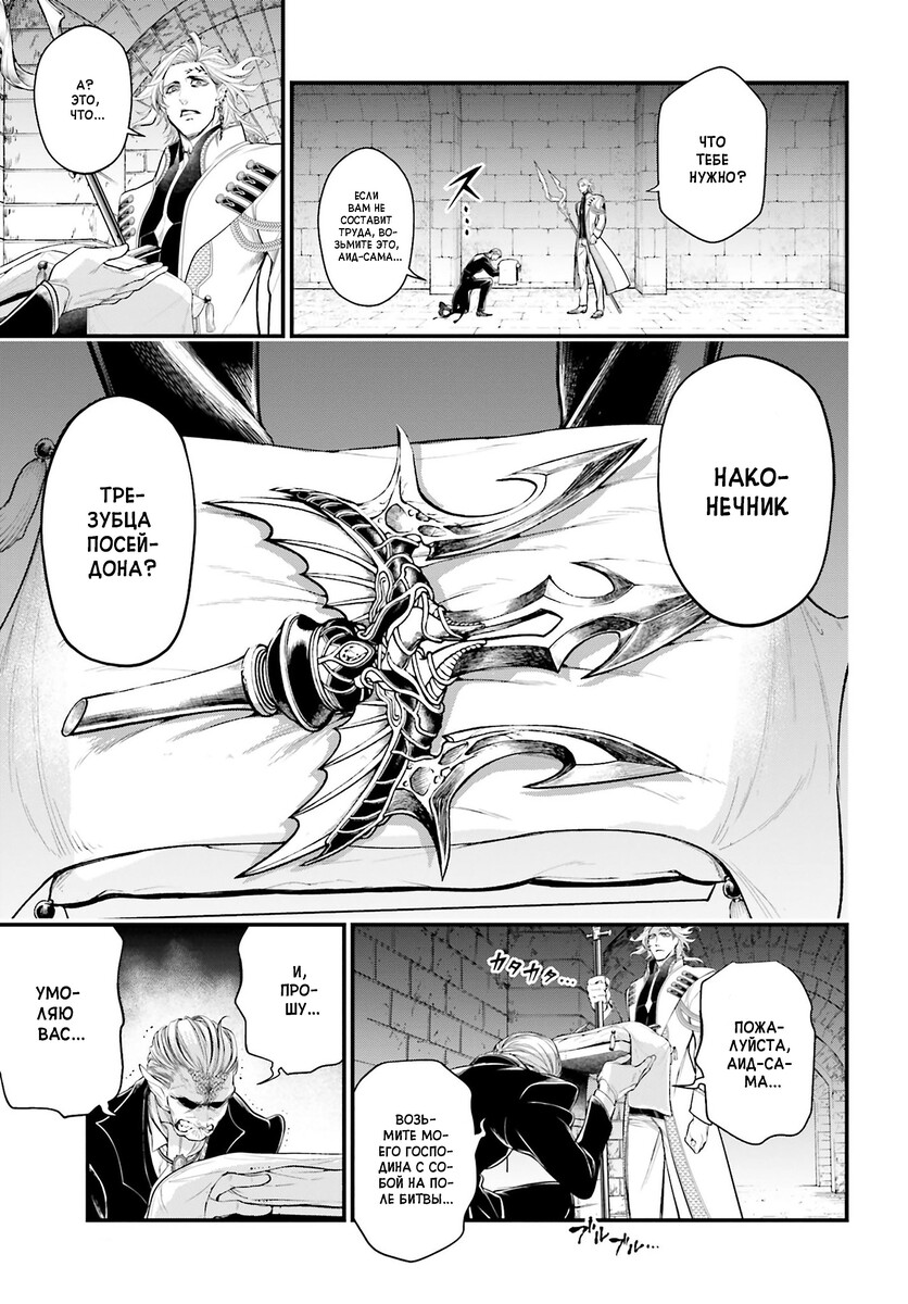 Страница 35 главы 56 манги Повесть о Конце Света / Record of Ragnarok